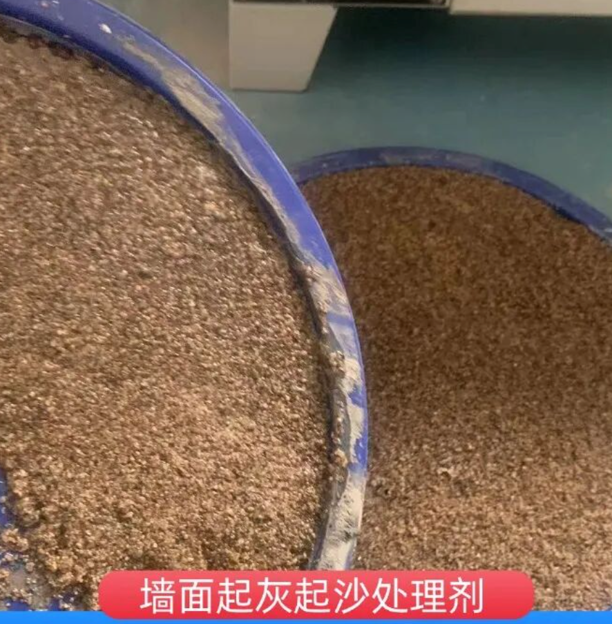 盐池墙面起灰起沙处理硬化剂工作原理